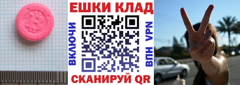 Экстази louis Vuitton  блэк спрут зеркало  Куртамыш 
