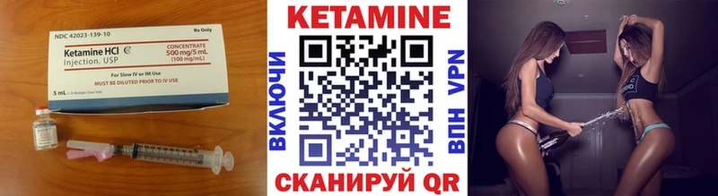 Кетамин VHQ  Куртамыш 