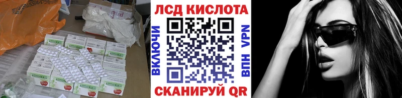 LSD-25 экстази кислота  купить   Куртамыш 